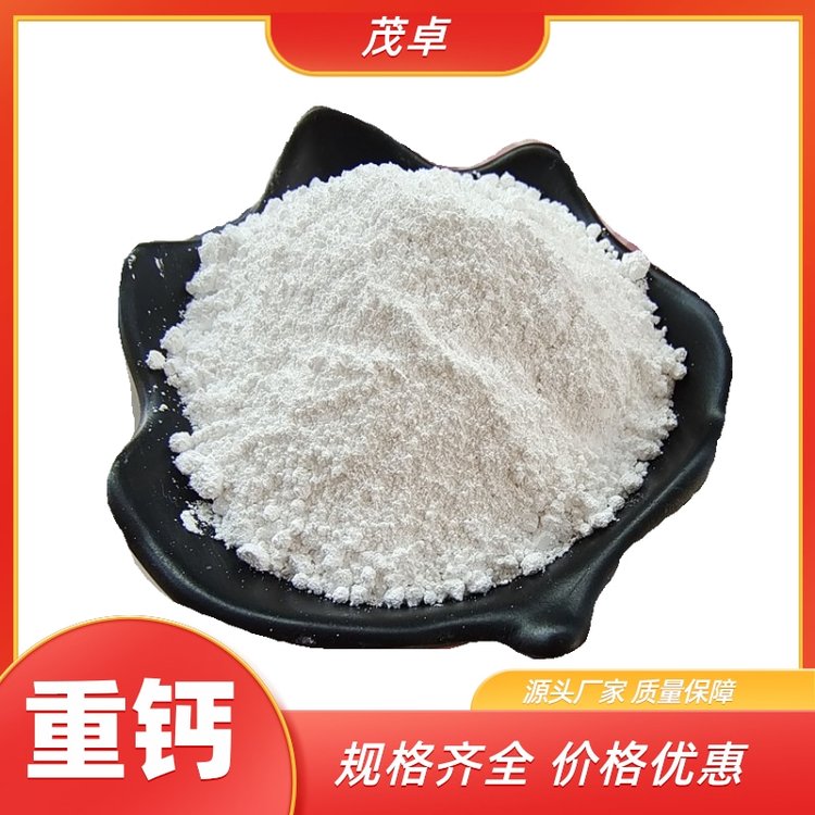 98级重钙 碳酸钙乳胶漆添加白云石方解石塑料管用600目