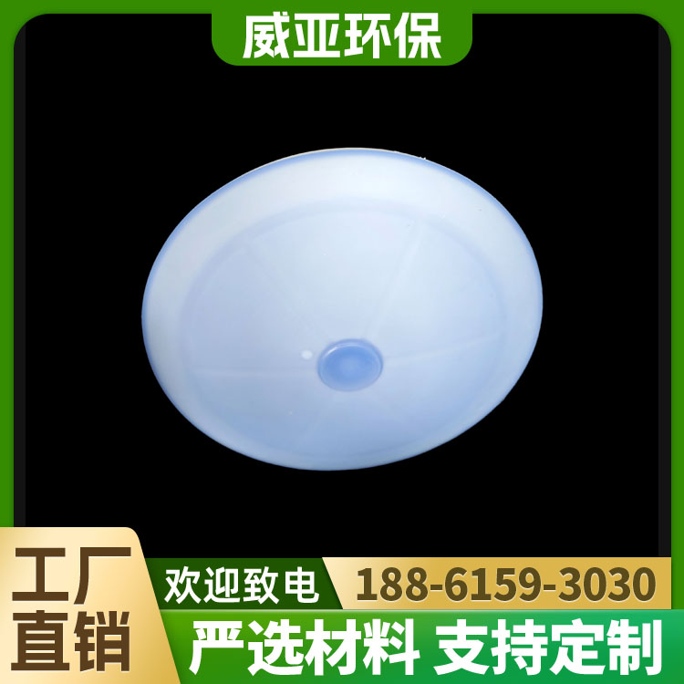 威亚环保 硅胶曝气器 EPDM微孔曝气盘 工业废水处理用 耐腐蚀性好