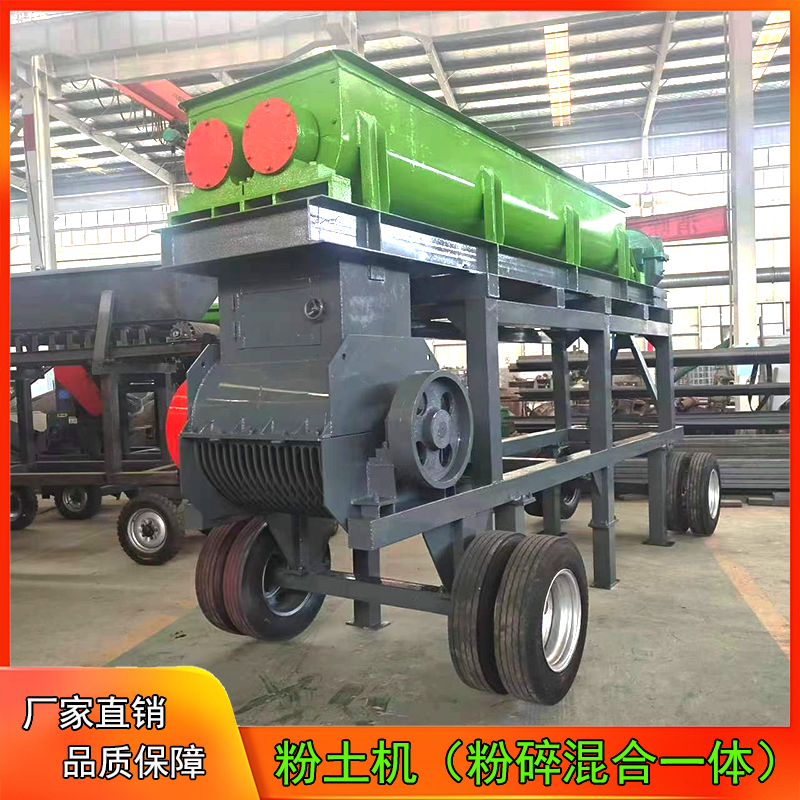 小型移动育苗土粉土机 供应泥土粉机 湿土破机粉均匀不堵塞