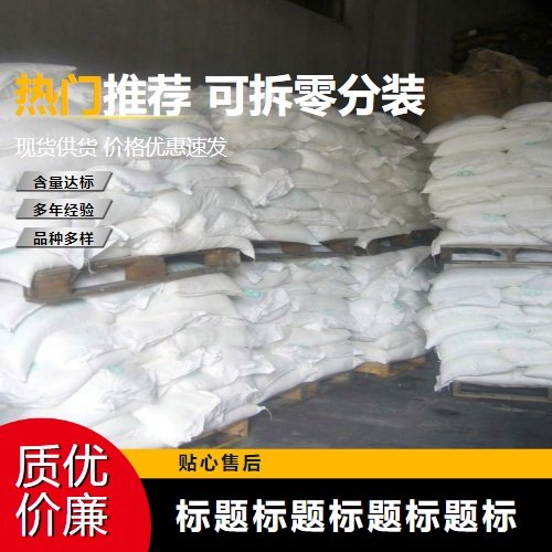 含量合格 3.5水硼酸锌 1332-07-6 白色细微粉末 增值税专票