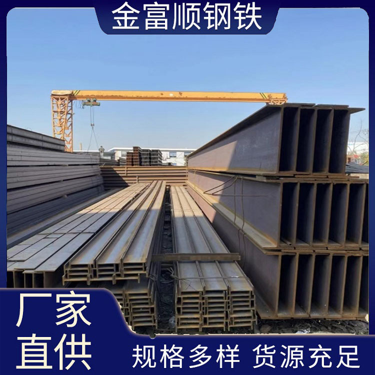 H型钢现货厂批 镀锌工字立柱钢材槽钢钢结构阁楼Q235B 黑料型材