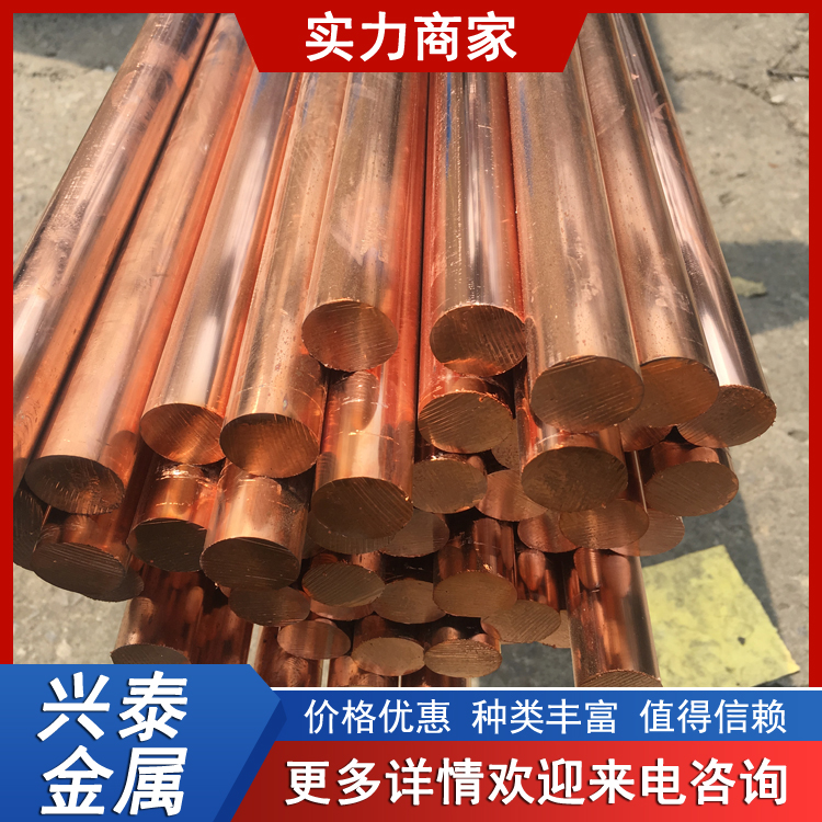 兴泰 大小口径铜棒 矩形方棒紫铜 90mm 电气工业用铜材 按时发货