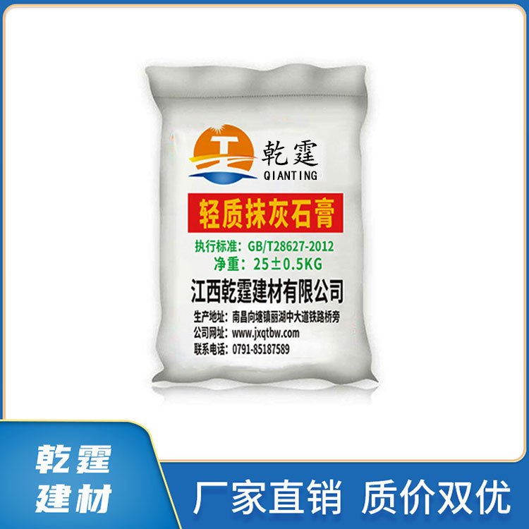 轻质抹灰石膏源头厂家批发 工地建筑内墙粉刷砂浆