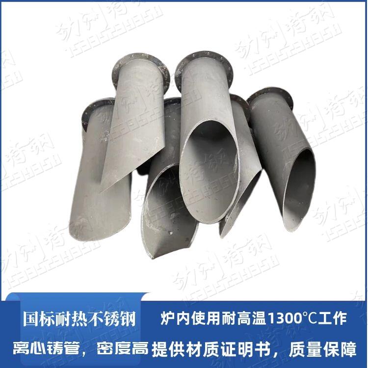 劲洲铸业 ZG35Cr24Ni8SiN耐腐蚀抗冲刷窑尾点火煤管