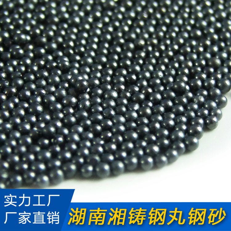 湘铸  S330钢粒铁珠   合金钢丝切丸  砂料打光洁度  钢丸厂家