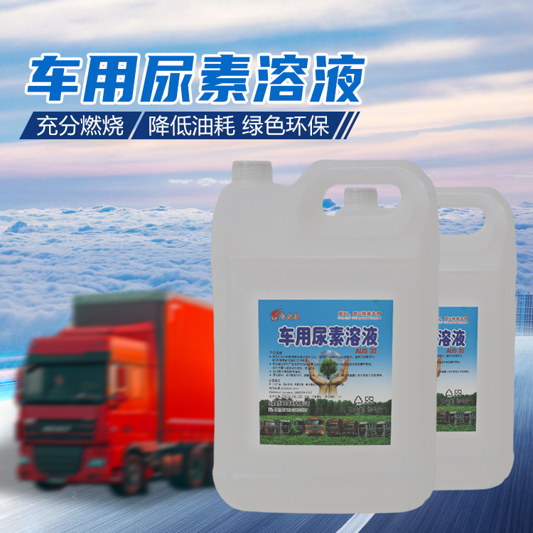 浩铭环保 柴油添加剂尾气净化处理液 清洗汽车内部 柴油添加剂