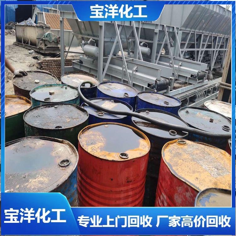 宝洋化工 回收废溶剂 库存白炭黑 免费上门收购 废旧化工原料