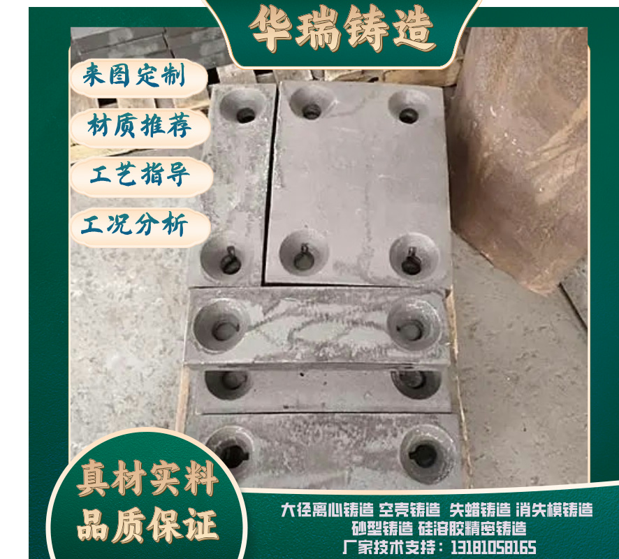 KMTBCr26球磨机衬板、破机钢板等，抵抗物料的磨损和冲击