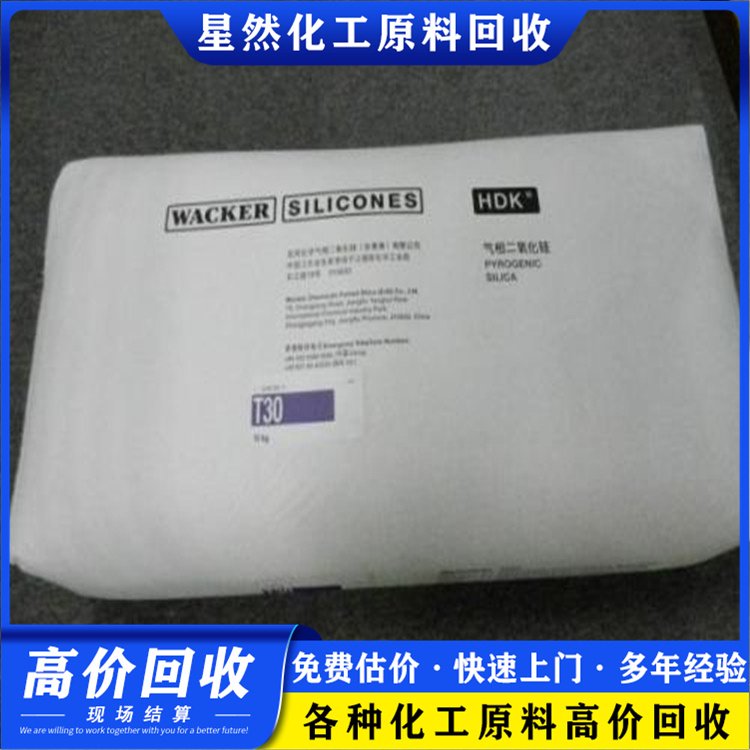 专门回收钨酸钠 坚固红青莲PR31 收购过期氧化钴