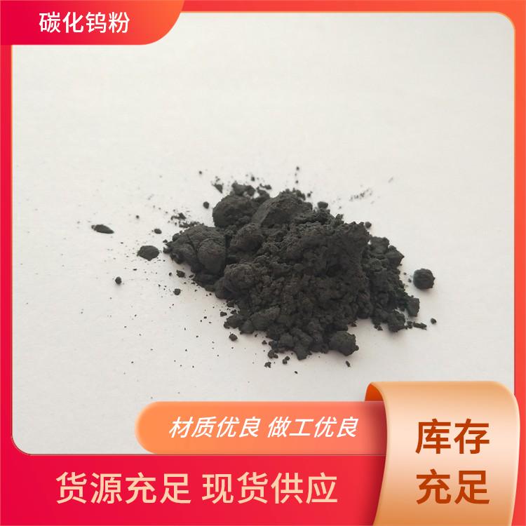 碳化钨球形 喷涂喷焊99.95% 超细WC铸造碳化钨粉60-200目 金属表面用