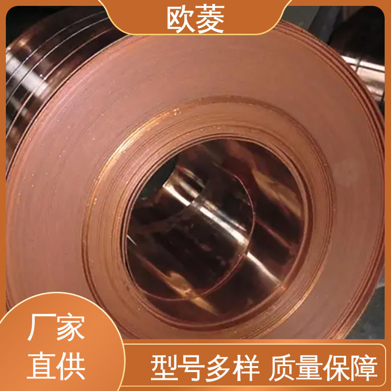 欧菱 平整度良好 用于建筑装饰行业 服务优先 客户至上 紫铜铜带