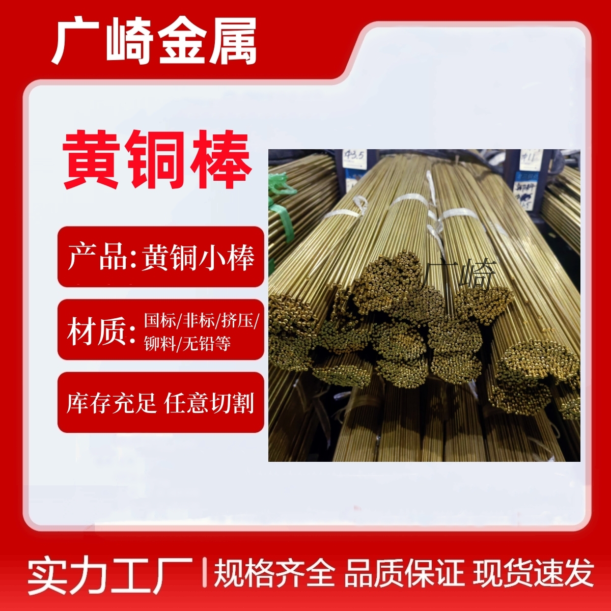 C3604小直径铜棒 挤压折弯HPb59-3毛细黄铜棒 1.5 1.6 1.8 2.0mm