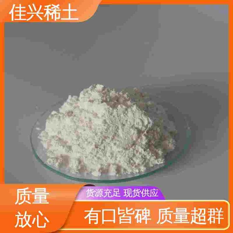 佳兴稀土 磷光体活化剂 三氧化二铥(III) 高纯超细 全国可售