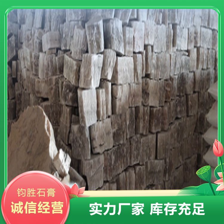 源头厂家 食品级别石膏 各种规格 种类齐全 在线看厂 多年经验