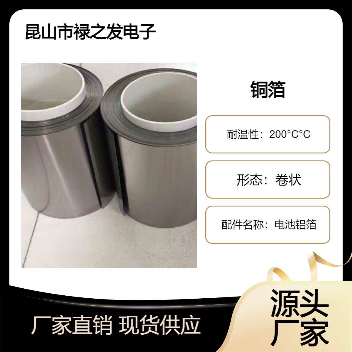 禄之发石墨铝箔材料 碳改性集流体 碳纳米管铜箔