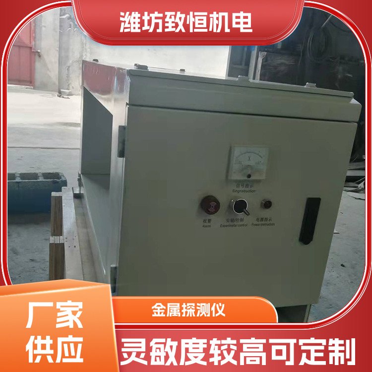 GJT-2F金属探测仪 可承接工程 机器设计紧凑合理