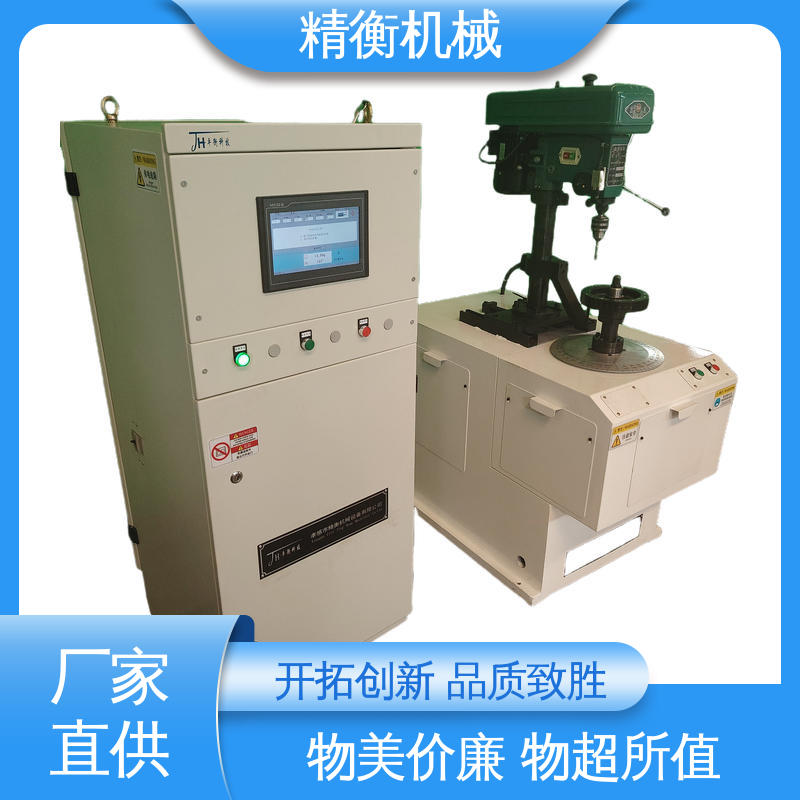 源头厂家 简单易用 测量并校正 检测动平衡机 大型立式 精衡