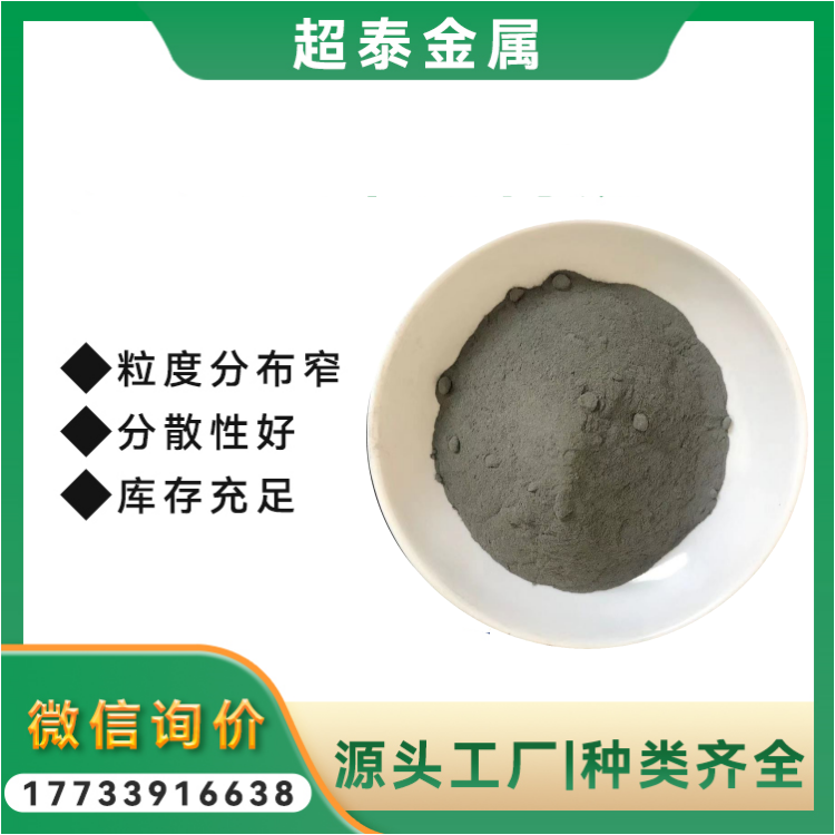 Ni15WC合金粉 等离子喷焊镍基混合碳化钨 离心浇铸 150-300目 喷焊