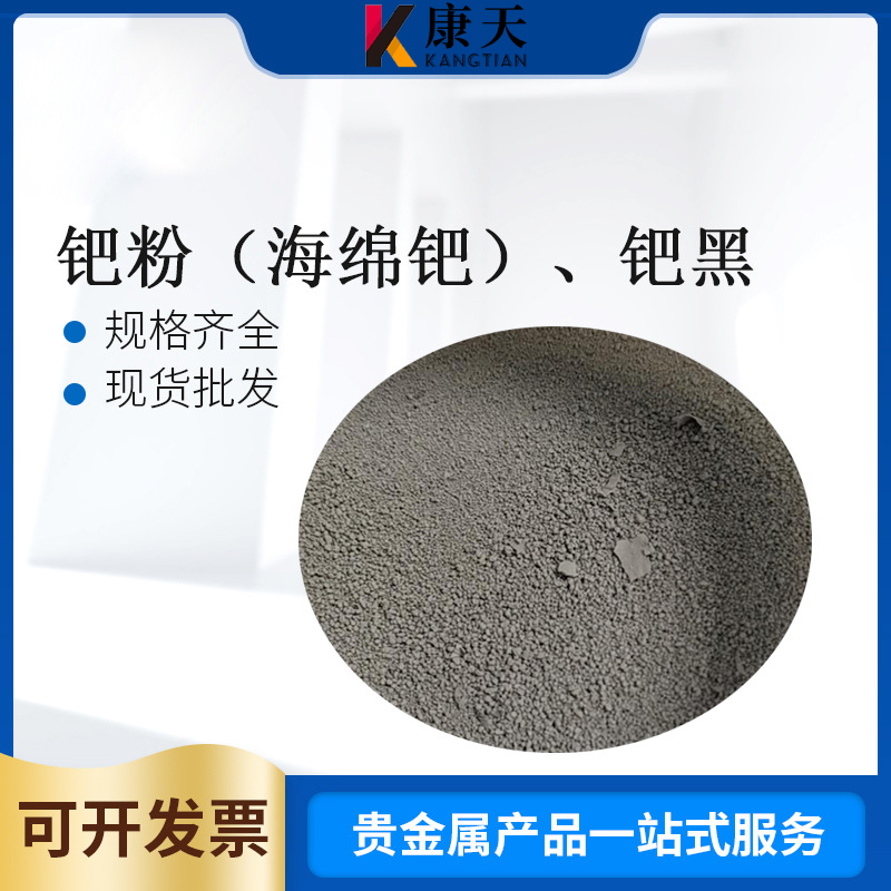 钯粉高纯晶体均匀易分散纳米超细贵金属催化剂