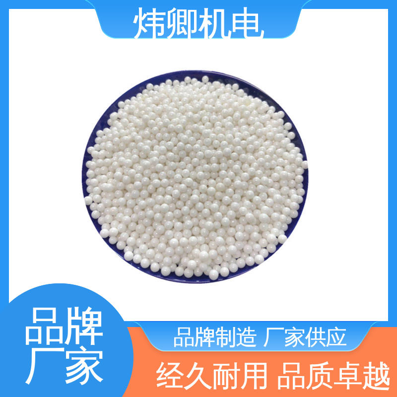 炜卿机电 涂料油漆用 质量保证 陶瓷氧化锆珠 振动磨