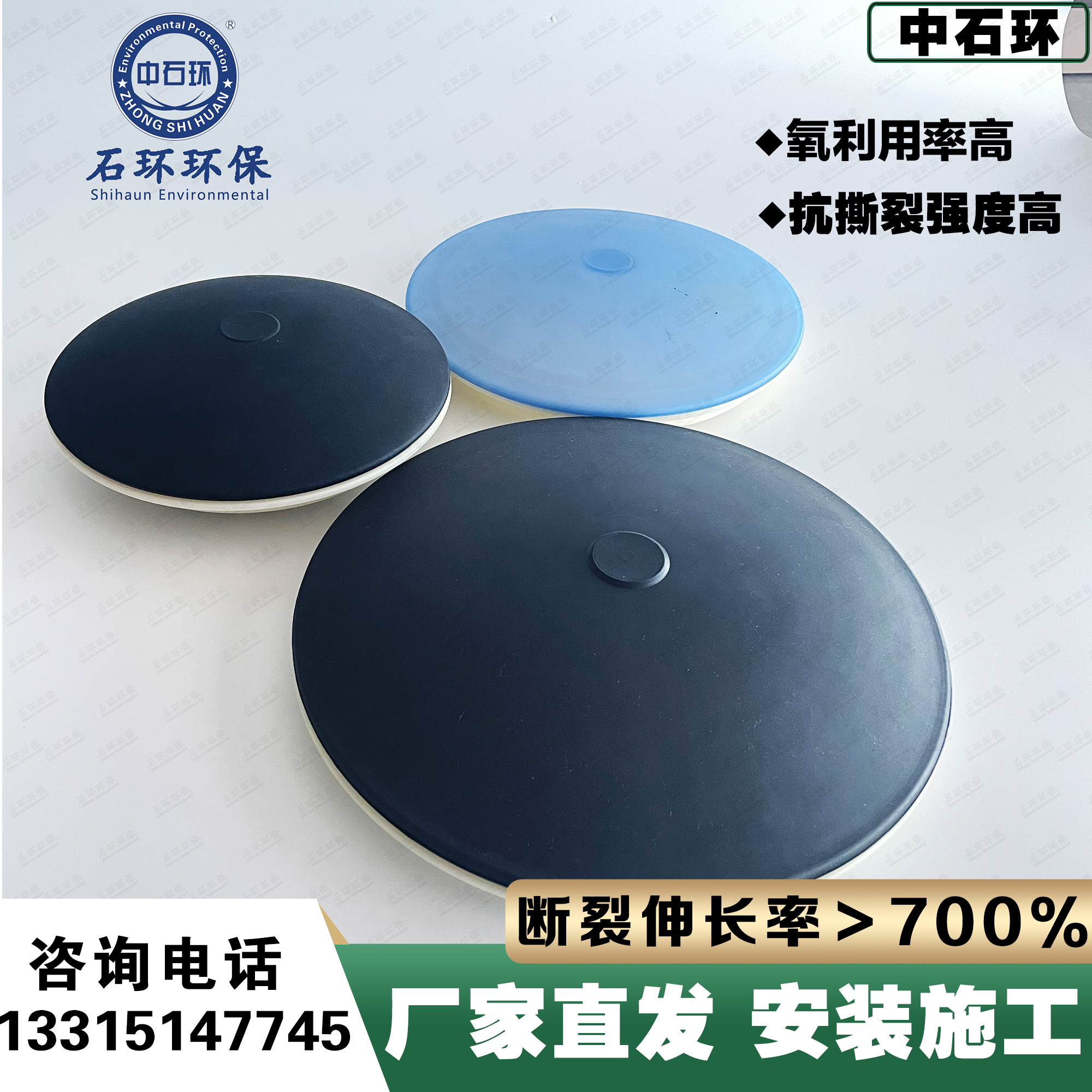 膜片式微孔盘式 215曝气器 曝气头 橡胶曝气盘 规格参数齐全 石环环保