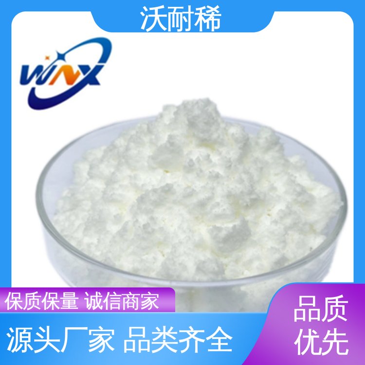 低氯根碳酸铈 工业级 制造汽车尾气净化催化剂 优质原料 沃耐稀