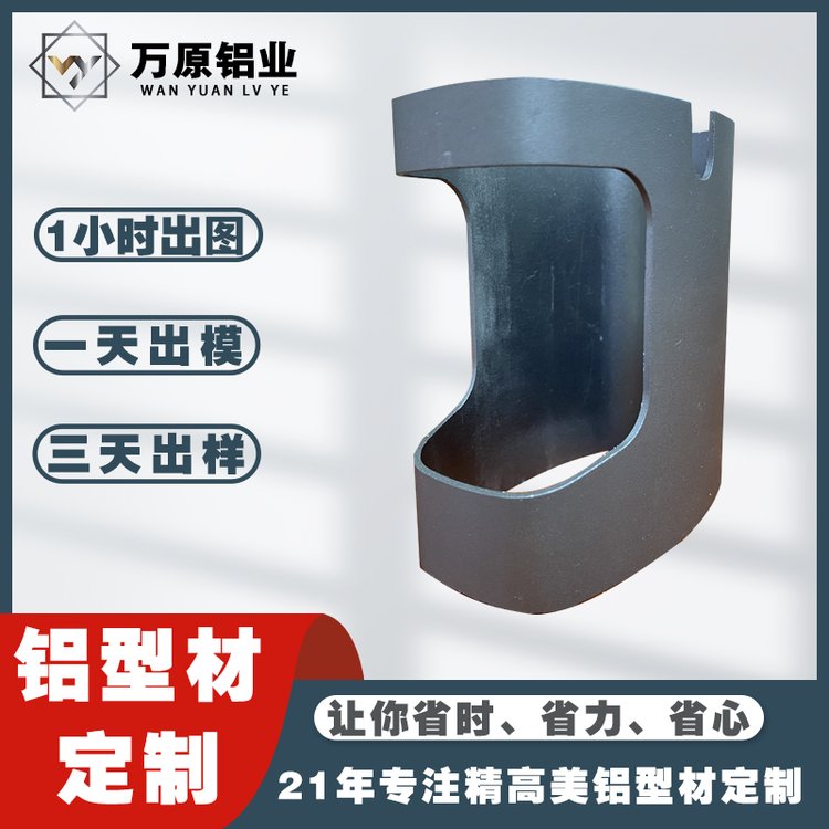 万原 异形铝外壳定制 控制器铝合金外壳 铝材挤压CNC精加工厂家