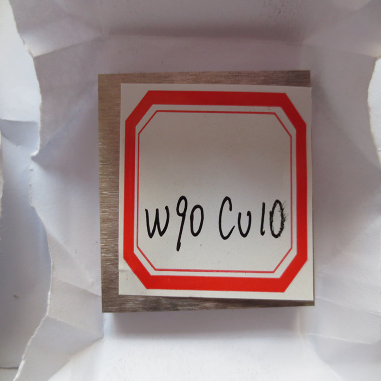 w80钨铜棒W80钨铜电极焊接专用钨铜合金 尺寸可定制