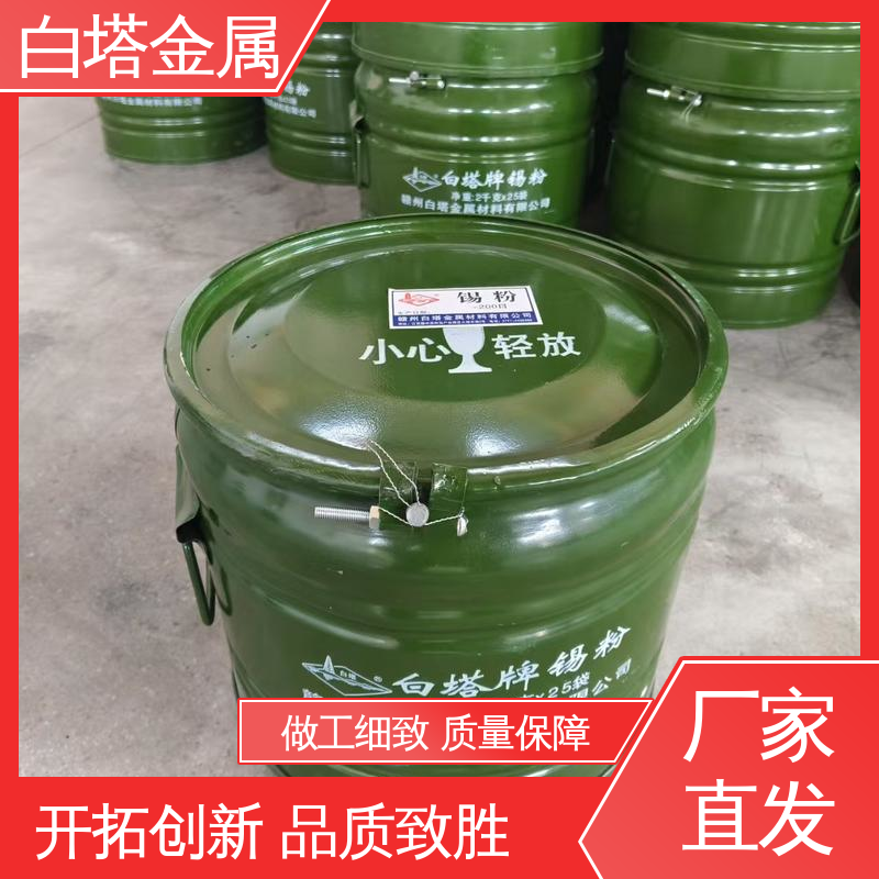 白塔材料 大理石工具用锡粉 促进化学反应 抗腐蚀能力强