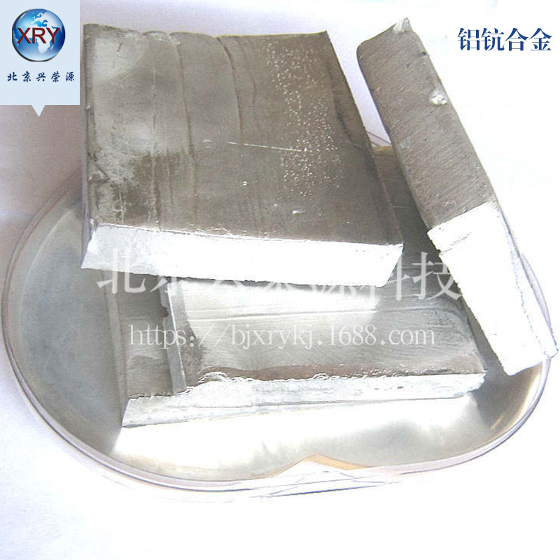 铝钪合金 AlSc2 5 10 铝稀土合金 铝钪中间合金块 现货