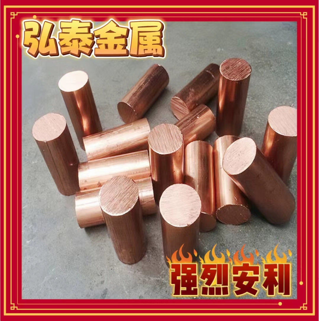 环保C1100紫铜棒 高纯度紫铜板 T2光亮紫铜排力学性能