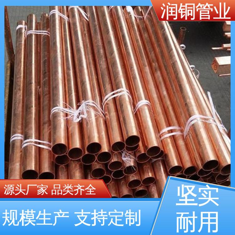 润铜管业 抗细菌功能 紫铜铜管 化工领域 表面光亮