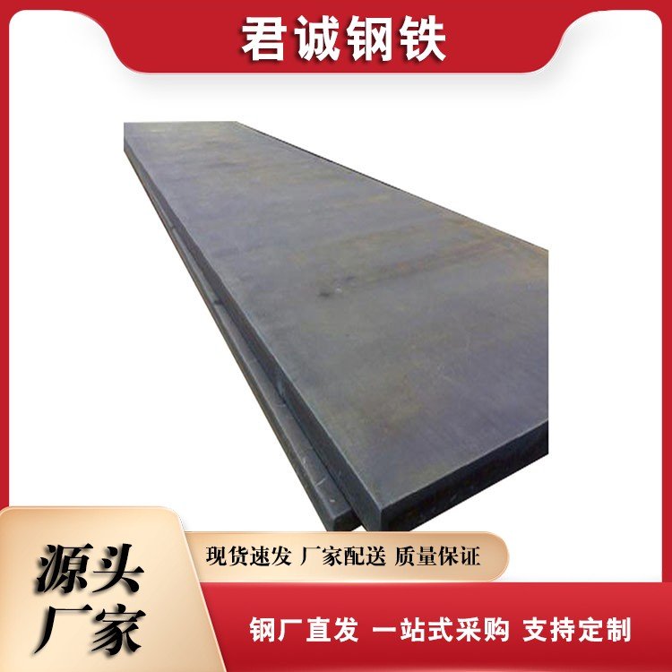 50Mn钢板 舞钢合金钢板 非标定制 厂家直发 君诚钢材