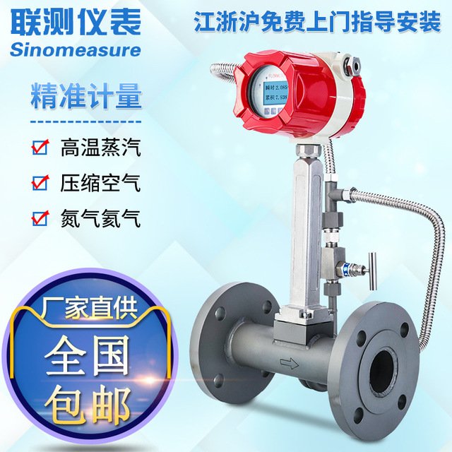 LUGB智能管道式蒸汽热水流量表空气导热油气体流量计