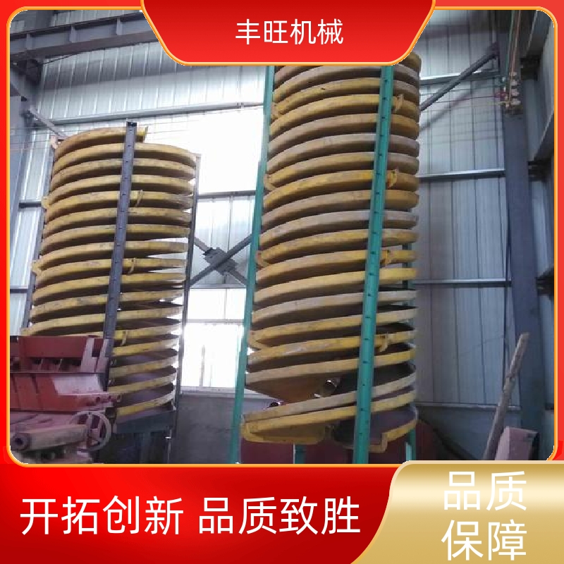 丰旺洗煤脱泥尾矿稀土螺旋溜槽供应耐腐耐磨经久耐用源头厂家