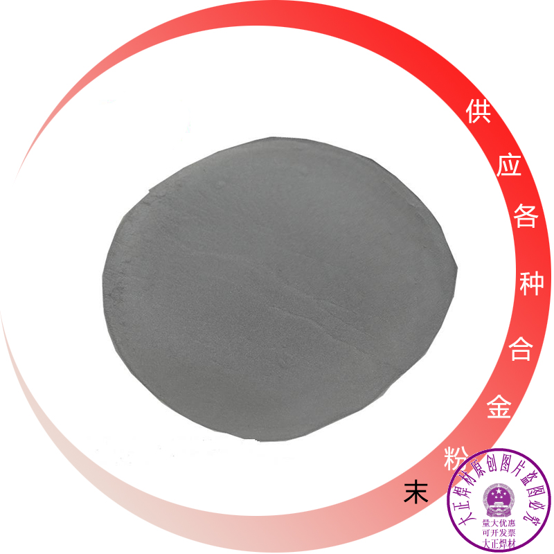 北正4N金属试剂100-300目高纯电解金属雾化球形微米钨粉冶炼合金