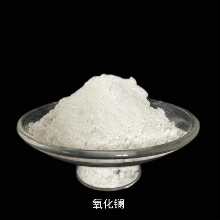 高纯氧化镧＞99.99% 工业级 用于制造精密光学玻璃光导纤维