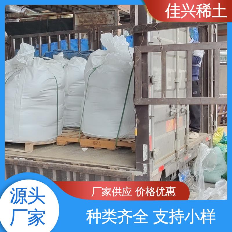 佳兴 纳米氧化镱 用于热屏蔽涂层材料 白色粉末状 密封储存