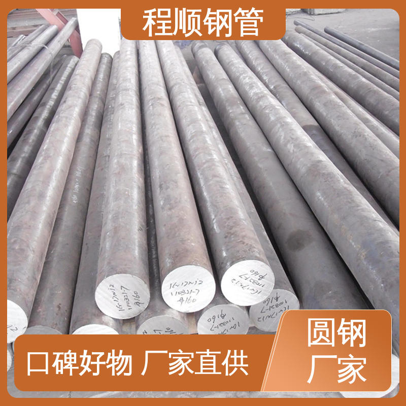 27硅锰普圆钢 厂家定制加工 耐高压高温 定做材质规格 程顺钢材