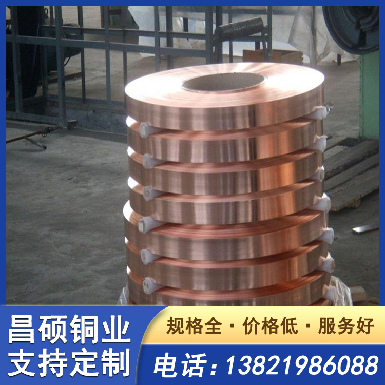 T2镀锡铜带 纯铜带 电缆装饰用 0.25*300 超宽现货销售TU1紫铜卷