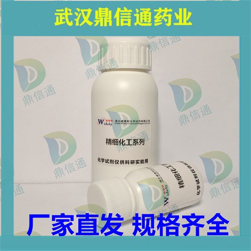 3 -(9-苯基-9H-咔唑-3-基)苯硼酸854952-60-6科研化工试剂