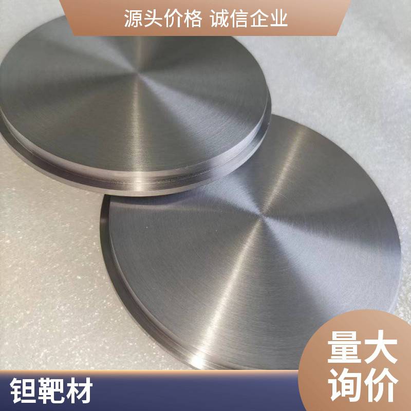 东锐特金属供应高精度钽圆片钽环 钽片钽方块 Ta-2.5W钽钨合金圆片