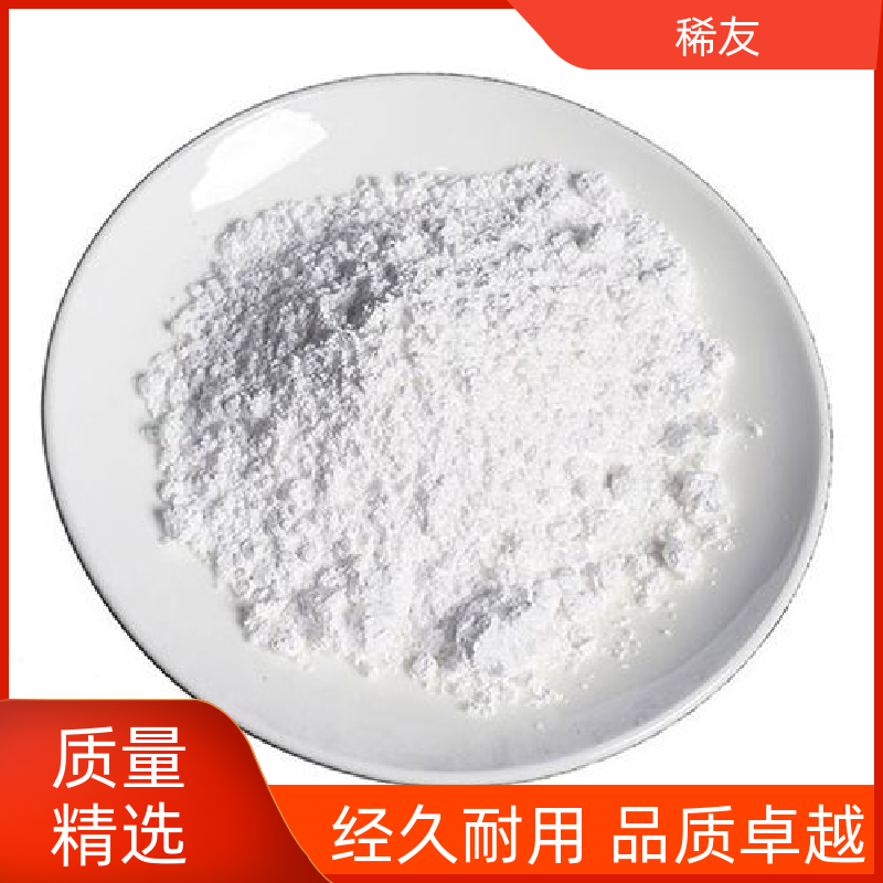 稀友精密光学玻璃稀土氧化镨质量优质工业级试剂全国可发