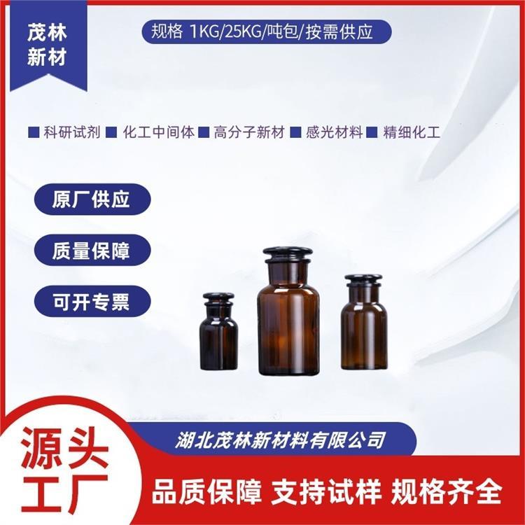 碳酸锰(II) 598-62-9 45%锰含量 化工中间体 供应