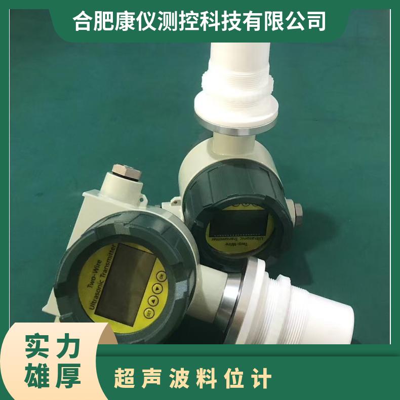 康仪测控 超声波料位计 液位测量仪表 性能稳定 操作便捷