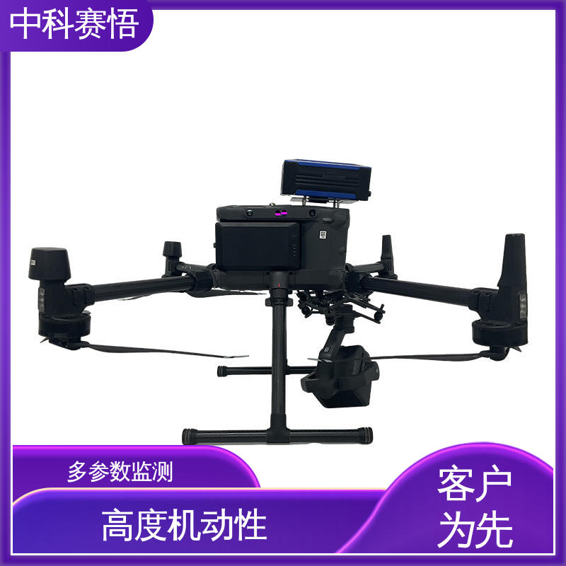 中科 工业园区 机载大气环境监测 部署移动载具上 风险源排査