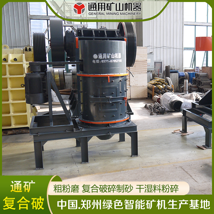 复合式破机 复合破1250 高锰合金锤头 高锰衬板 矿石破设备