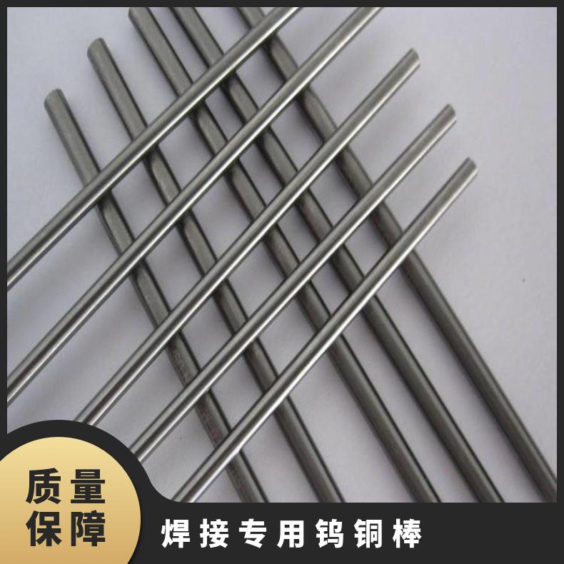 w80钨铜棒 钨钼合金 焊接电极铜棒CUW70 CUW75高导电导热铜条