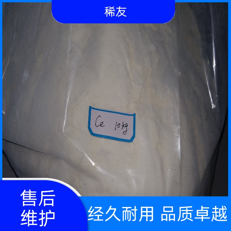 稀友高活性氧化铕源头厂家纳米颗粒用途广泛