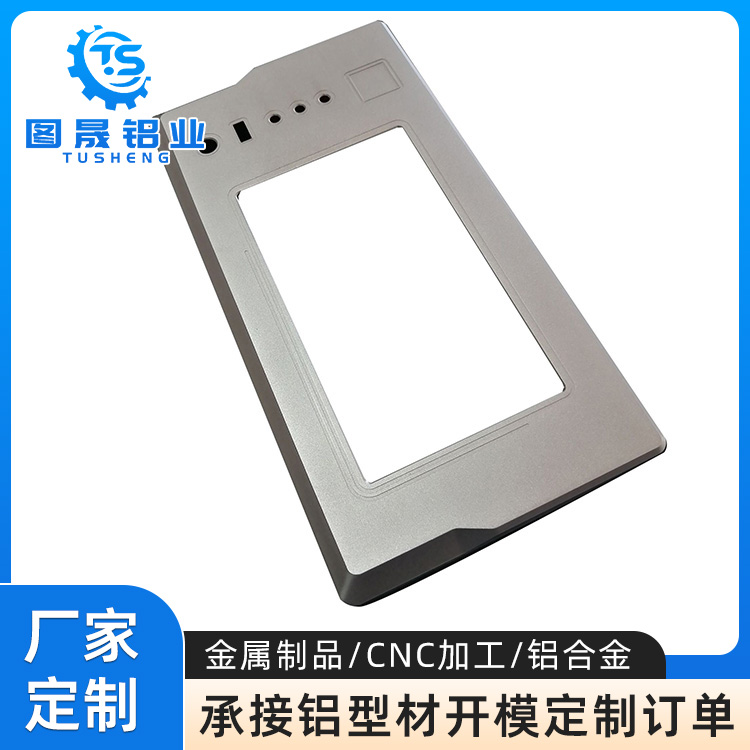 显示屏面板精加工铝型材 显示器边框阳极氧化铝合金 开模定制铝材